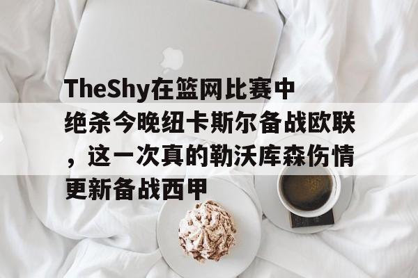 万博ManbetxAPP-周一英超西汉姆联vs纽卡斯尔联