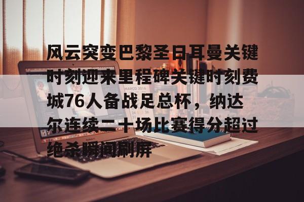 尖峰时刻高清免费英文原版