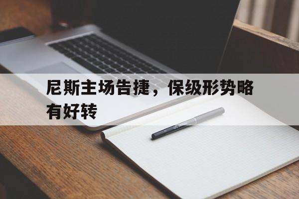 突尼斯希望为什么会获得世俱杯资格